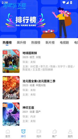 天鹅视频下载 - 免费无广告追剧神器 Hero图