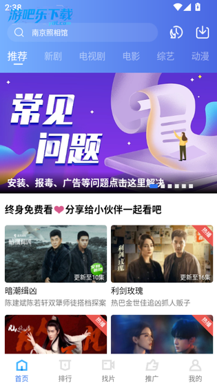 天鹅视频下载 - 免费无广告追剧神器 Hero图